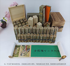 德城春画全集之金瓶梅绘画24手卷